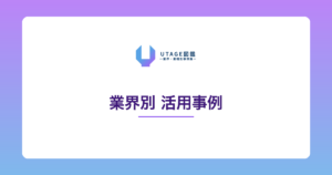 音楽教室の生徒募集をUTAGEで自動化する方法｜体験レッスンから入会までのLINE配信設計【2026年版】