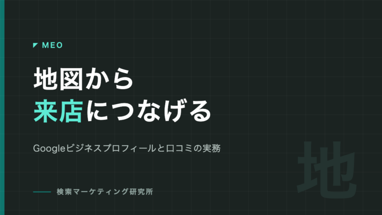 低評価の口コミへの返信｜消せるものと消せないものの線引き